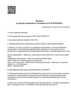 Лицензия клиники Улыбка Тари на просп. Красноярский Рабочий — № Л041-01019-24/00322127 от 14 июня 2018