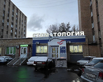 Фото клиники Улыбка Тари на просп. Красноярский Рабочий — №1