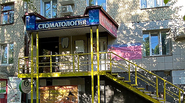 Фото клиники Стоматология АС Дент — №1