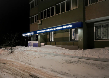 Фото клиники S2 clinic (С2 клиник) на Молодежной — №1