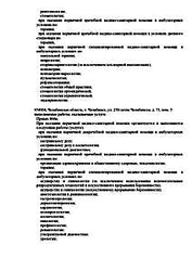 Лицензия клиники Лотос на пр.Ленина — — №21