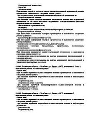 Лицензия клиники Лотос на пр.Ленина — — №26