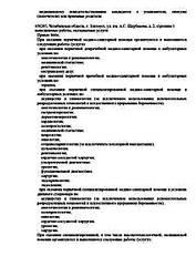 Лицензия клиники Лотос на пр.Ленина — — №30