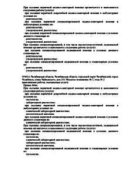 Лицензия клиники Лотос на пр.Ленина — — №32