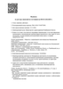 Лицензия клиники Лотос на Комсомольском пр-те — № Л041-01024-74/00572899 от 13 ноября 2020