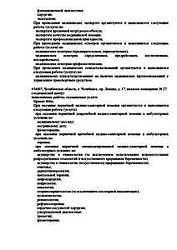 Лицензия клиники Лотос в Златоусте — — №26