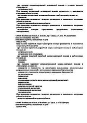 Лицензия клиники Лотос в Златоусте — — №35