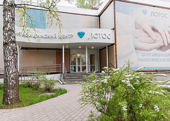 Фото клиники Лотос в Златоусте — №1