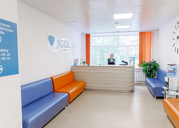 Фото клиники Лотос в Златоусте — №3