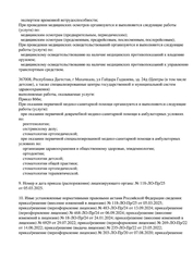 Лицензия клиники Медицинский центр Лекарь на Габитова — № Л041-01172-05/00355530 от 07 августа 2020