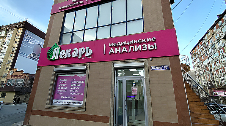 Фото клиники Медицинский центр Лекарь на Габитова — №1
