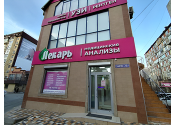 Фото клиники Медицинский центр Лекарь на Габитова — №1