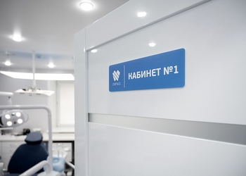 Фото клиники Стоматология Denta (Дента) на Вильского — №7