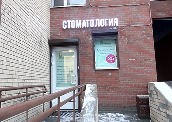 Фото клиники Стоматология Витаника на Бухарестской — №1