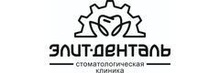 Стоматология ЭлитДенталь