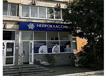Фото клиники Клиника Нейроклассика — №1