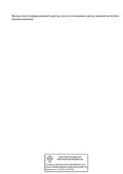 Лицензия клиники RISU (Рису) на б-ре им. Дмитрия Шостаковича — № Л041-01126-23/00617198 от 22 сентября 2022