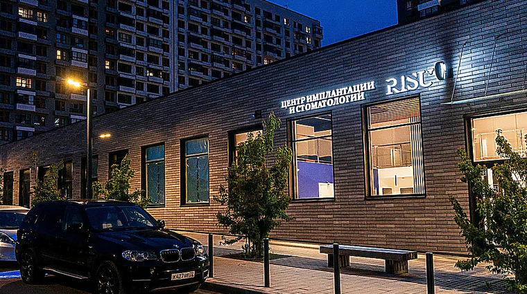 Фото клиники RISU (Рису) на б-ре им. Дмитрия Шостаковича — №1