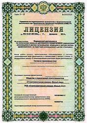 Лицензия клиники Белый Клык — № Л0-18-01-001303 от 11 февраля 2014