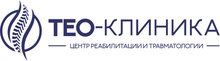 Тео-Клиника