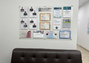 Лицензия клиники Стоматология Классика на Революционной — №1