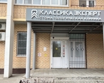 Фото клиники Стоматология Классика на Революционной — №5