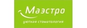 Стоматология Маэстро на Удмуртской