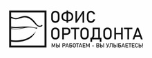 Офис Ортодонта