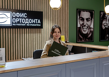 Фото клиники Офис Ортодонта — №5