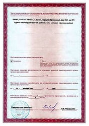 Лицензия клиники Стоматология ЗубОк на Кирова — № Л0-70-01-001491 от 19 декабря 2014