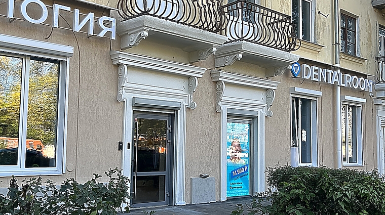 Фото клиники DENTALROOM (Денталрум) на Коминтерна — №1