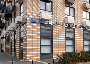 Фото клиники Дентал Клиник Плюс на Поляны — №1