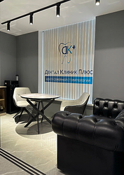 Фото клиники Дентал Клиник Плюс на Поляны — №3