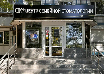 Фото клиники Дентал Клиник Плюс в Марьино — №1