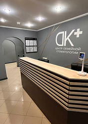Фото клиники Дентал Клиник Плюс в Марьино — №2