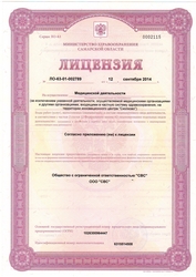 Лицензия клиники Клиника репродуктивного здоровья ЭКО — № ЛО-63-01-002789 от 12 сентября 2014