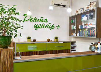 Фото клиники Стоматология Дента-Центр — №4