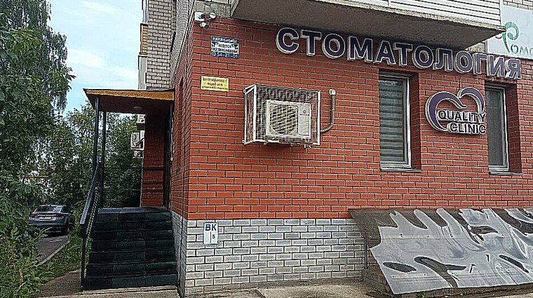Фото клиники Quality Clinic (Кволити Клиник) — №1