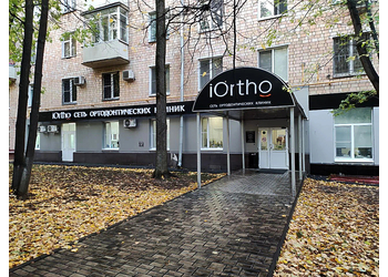 Фото клиники Стоматология iOrtho (Ай Орто) на Ленинском — №1