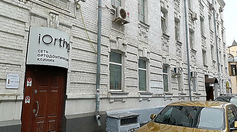 Фото клиники Стоматология iOrtho (Ай Орто) Луков пер. — №1