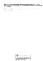 Лицензия клиники Центр медицинской эстетики Акватория — № Л041-01193-86/00331266 от 06 мая 2019