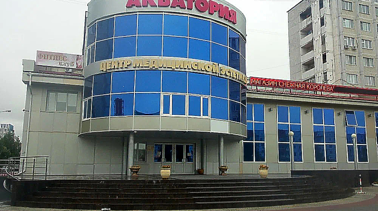 Фото клиники Центр медицинской эстетики Акватория — №1