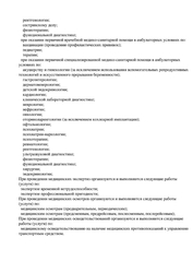 Лицензия клиники СК МЕД на Аптекарской — № Л041-01021-66/00331477 от 17 мая 2019