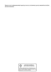 Лицензия клиники СК МЕД на Аптекарской — № Л041-01021-66/00331477 от 17 мая 2019