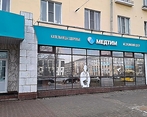 Фото клиники Медицинский центр Медтим — №1