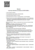 Лицензия клиники Клиника доктора Лазарева на Бассейной — № ЛО-78-01-011678 от 07 октября 2021