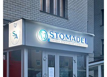Фото клиники Стоматология Stomadel (Стомадель) — №1