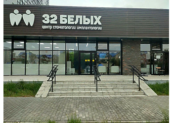 Фото клиники Стоматология 32 Белых на 34-ом микрорайоне — №1