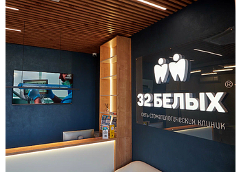 Фото клиники Стоматология 32 Белых на 34-ом микрорайоне — №5
