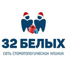 Стоматология 32 Белых на 34-ом микрорайоне